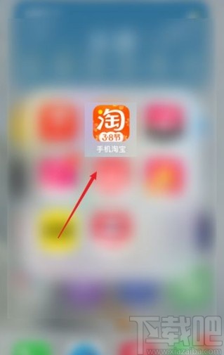 淘寶app批量刪除消息記錄的方法