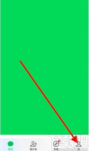 微信app打開(kāi)新消息提示音的方法