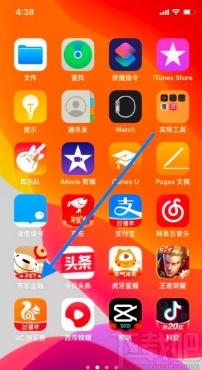 京東金融app注銷白條賬戶的方法