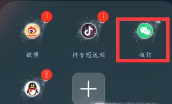 微信交居民合作醫(yī)療流程