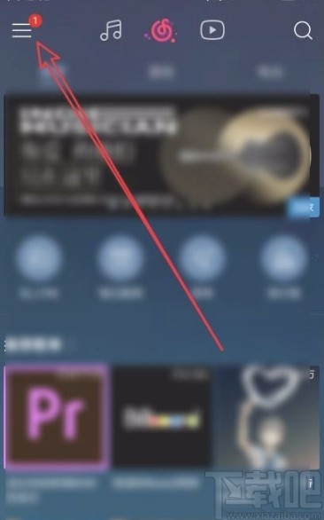 網易云音樂app刪除下載皮膚的方法