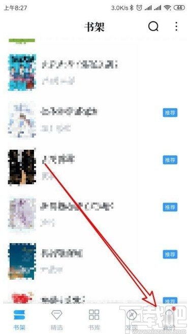 QQ閱讀app安裝插件的操作方法