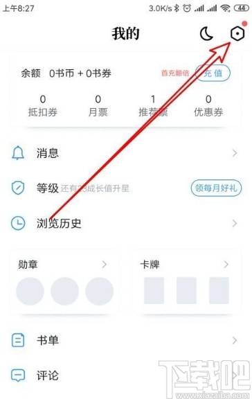 QQ閱讀app安裝插件的操作方法
