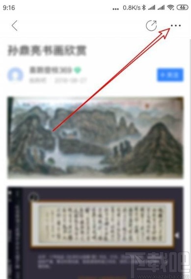 百度貼吧app收藏帖子的操作方法