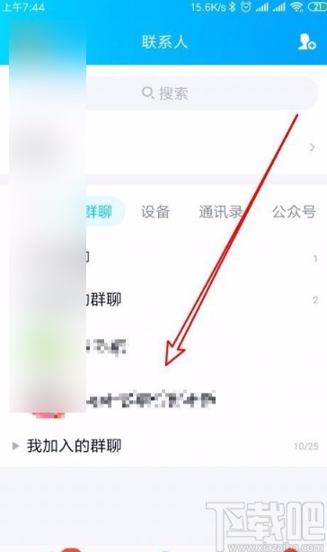 手機QQ在群中打開坦白說功能的方法
