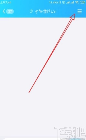 手機QQ在群中打開坦白說功能的方法