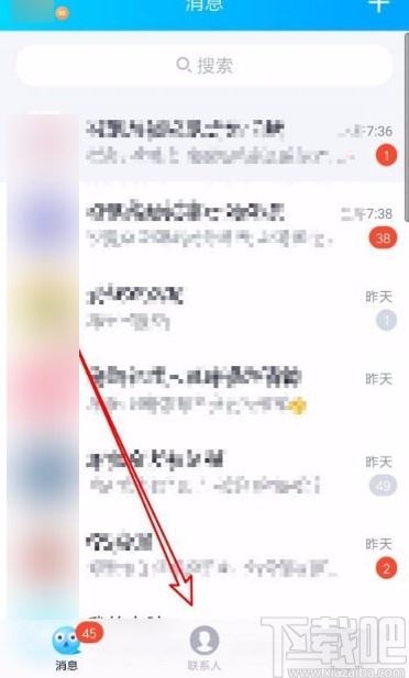 手機QQ在群中打開坦白說功能的方法
