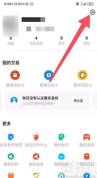 閑魚app設置接收私聊交易消息通知的方法
