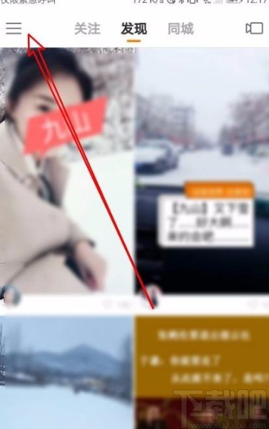 快手app刪除消息記錄的方法