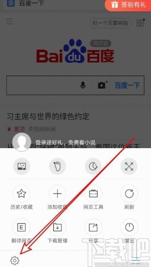 搜狗瀏覽器app開啟廣告過濾功能的方法