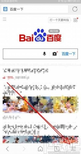 搜狗瀏覽器app開啟廣告過濾功能的方法