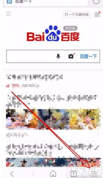 搜狗瀏覽器app清零廣告過濾條數的方法