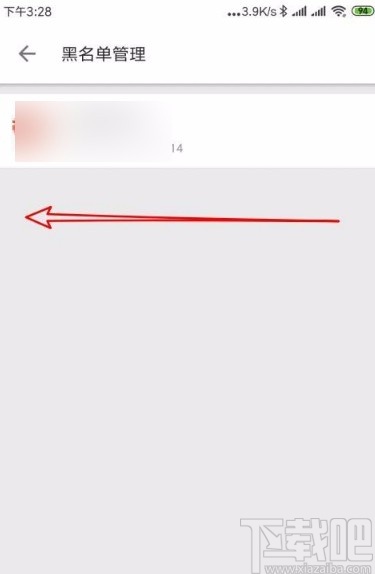 嗶哩嗶哩app將好友從黑名單移除的方法