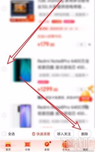 京東app刪除購物車商品的方法