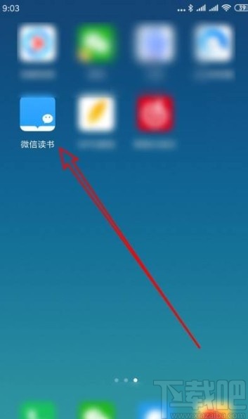 微信讀書(shū)app設(shè)置看書(shū)時(shí)不自動(dòng)鎖屏的方法