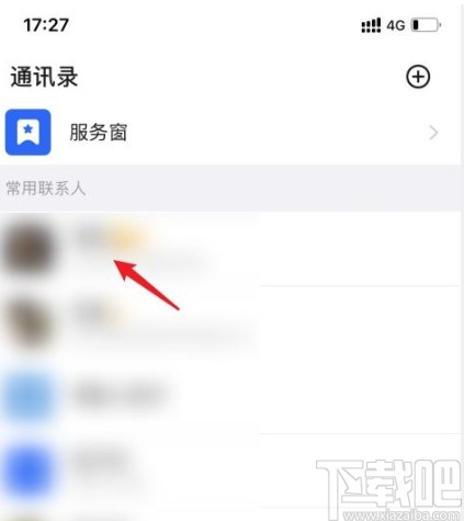 釘釘app取消特別關(guān)注的方法