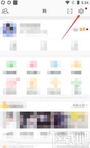 微博app設(shè)置同城不顯示自己微博的方法