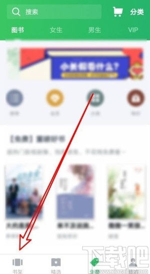 百度閱讀app設置文字間距的方法