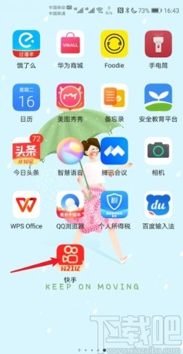 快手app查看購買訂單的方法