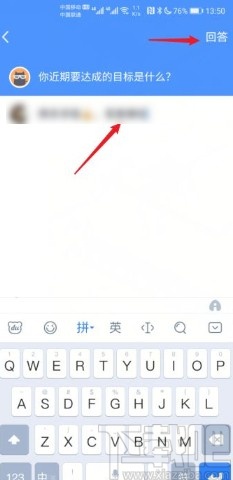 手機(jī)QQ回復(fù)匿名消息的方法