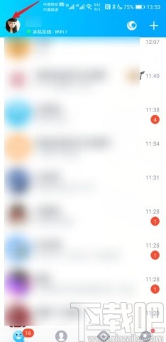 手機(jī)QQ回復(fù)匿名消息的方法