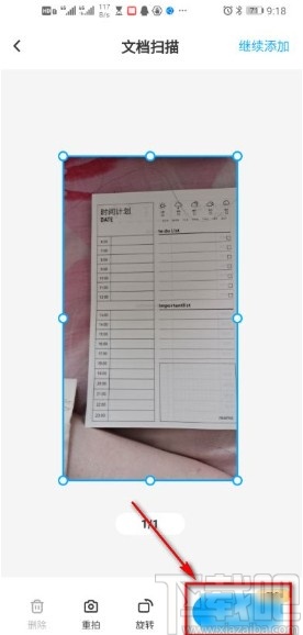 百度網(wǎng)盤(pán)app掃描保存文檔的方法