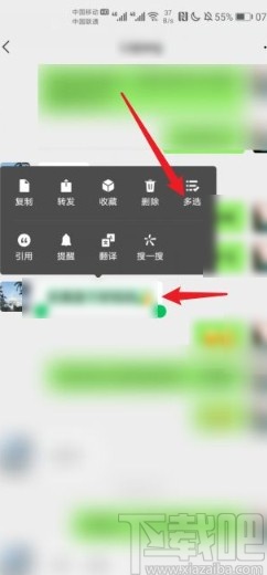 微信app轉發聊天記錄給好友的方法