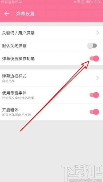 嗶哩嗶哩app開啟彈幕快捷操作的方法