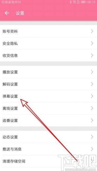 嗶哩嗶哩app開啟彈幕快捷操作的方法