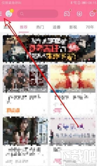 嗶哩嗶哩app開啟彈幕快捷操作的方法