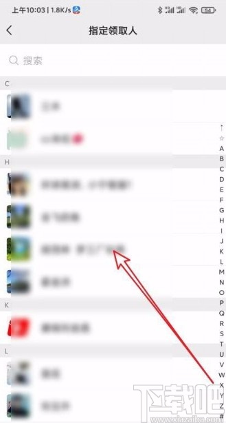 微信app群發紅包指定人領取的方法