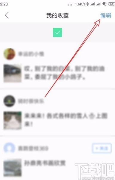 百度貼吧app刪除以前收藏的帖子的方法