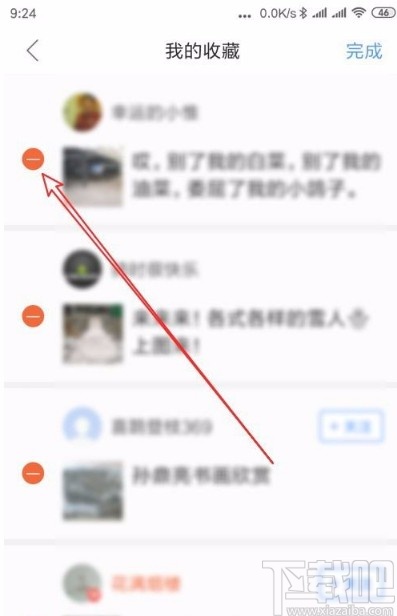 百度貼吧app刪除以前收藏的帖子的方法