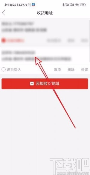 拼多多app刪除收貨地址的方法