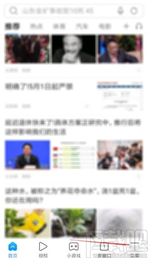 搜狗瀏覽器app設置瀏覽器標識的方法