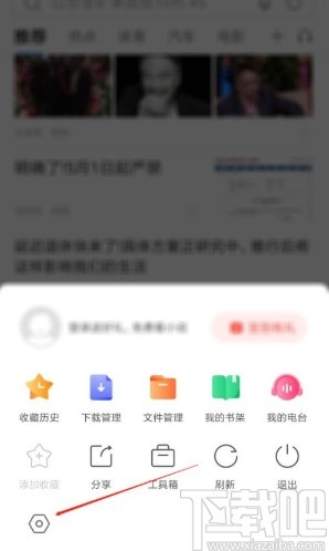 搜狗瀏覽器app設置瀏覽器標識的方法