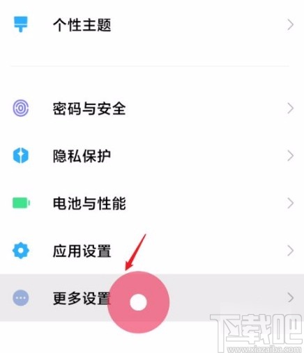 紅米手機關閉視頻通話美顏的方法