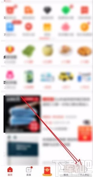 拼多多app開(kāi)啟自動(dòng)免拼功能的方法