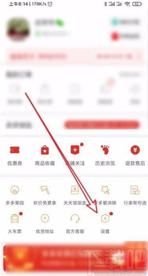 拼多多app開(kāi)啟自動(dòng)免拼功能的方法