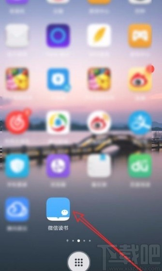微信讀書app開啟新書上架提醒的方法