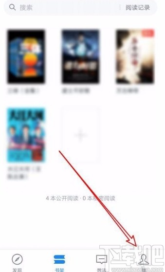 微信讀書app開啟新書上架提醒的方法