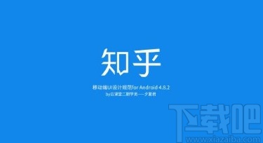 知乎app修改綁定手機號的操作方法