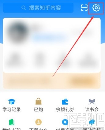 知乎app修改綁定手機號的操作方法