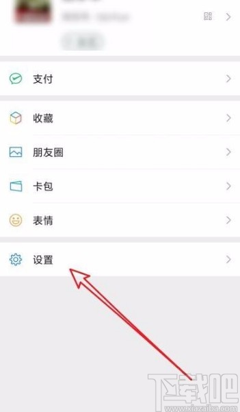 微信app禁止在個人名片上展示贊過視頻的方法