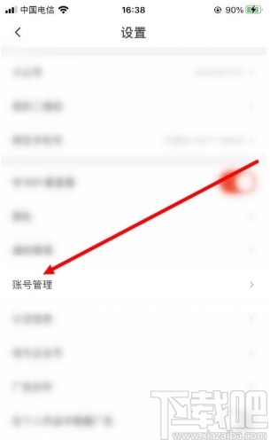 抖音火山版app綁定微博的方法