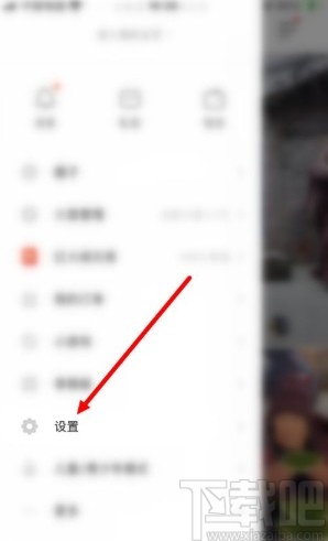 抖音火山版app綁定微博的方法