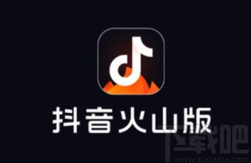 抖音火山版app綁定微博的方法