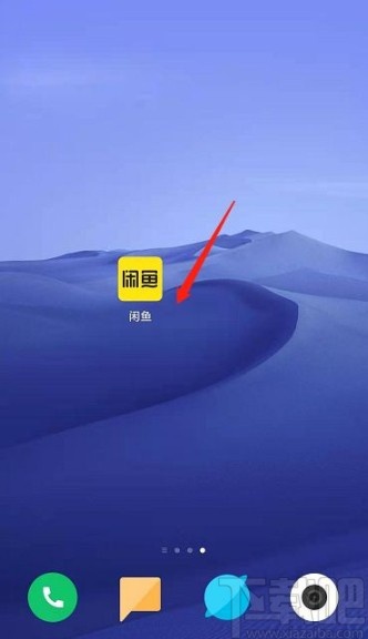 閑魚app開啟全局自動回復的方法