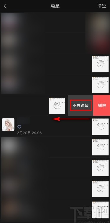 微信app關(guān)閉朋友圈評論通知的方法
