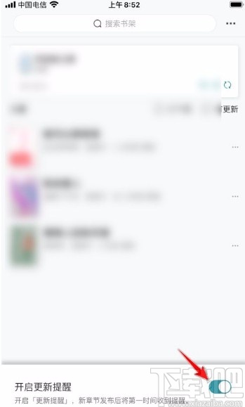 豆瓣閱讀app開啟更新提醒功能的方法